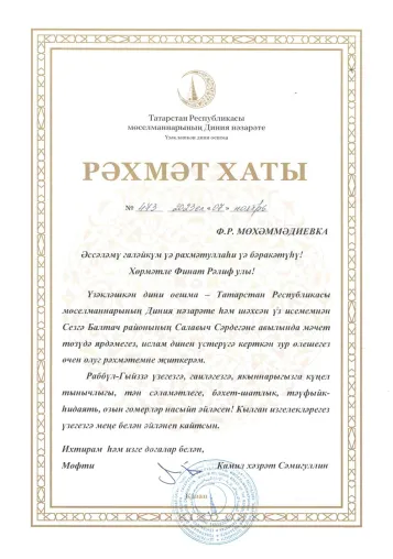 Рэхмэт Хаты